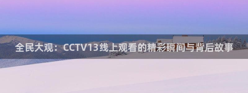 新闻图片